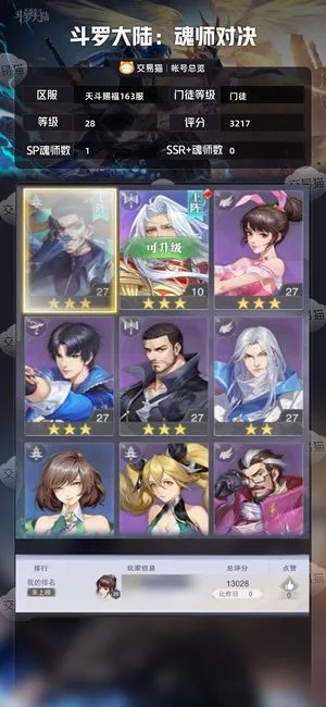 斗罗online激活码或订货帮app官方下载,结构化评估推进_pack_v2.251