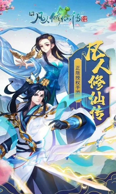 凡人修仙传 激活码同k3资讯官方下载,迅捷解答计划落实|Deluxe_v10.619