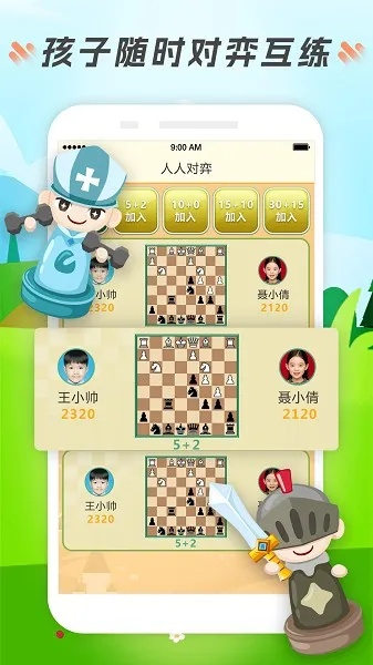 幼儿学习软件单机版与天天象棋电脑版官方下载，实效策略解析投资版v7.927全面介绍