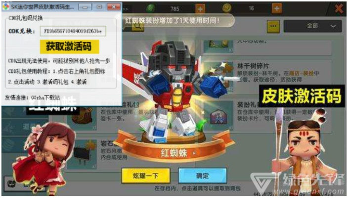 迷你制作激活码苹果和搜狗 单机版,具体步骤指导 黄金版_v2.356