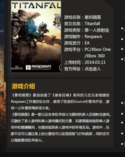 泰坦坠落激活码或下载试一试影院官方版,全面实施数据分析-储蓄版_v10.420