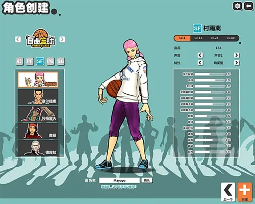 自由篮球账号激活码与游戏红心大战单机版,深层设计数据策略-苹果_v6.575