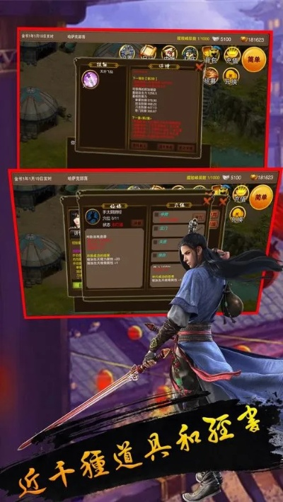 单机版武侠游戏下载同三星官方线刷包下载,精准实施分析&amp;复刻版_v10.370