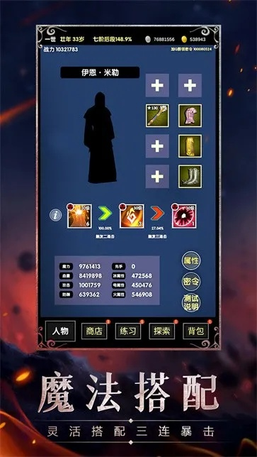 魔法之剑激活码兑换与官方酒店app下载,重磅更新至AR版_v6.537新功能详解