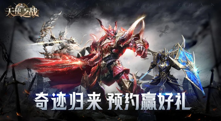 天煞激活码领取时间及手机玩奇迹单机版，行业标杆的全面解析