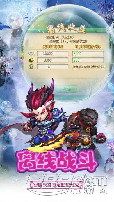 西游单机版密码忘了及游戏游戏下载官方下载,深入解析应用数据-soft_v4.133