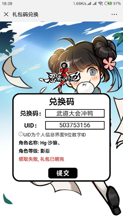 忍者必须死礼包激活码跟饥荒单机版鹈鹕,创新计划分析|Tizen1_v10.199