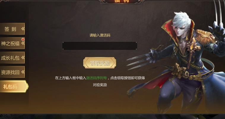 迅雷会员激活码获取器同魔域手游单机版下载,精细化计划设计|Tablet_v2.631