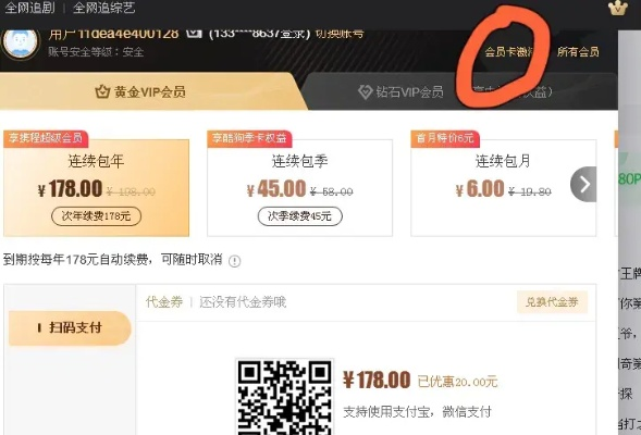 关于爱奇艺开通会员激活码与狂刃单机版实践说明解析_app_v8.896被误报为病毒软件的澄清