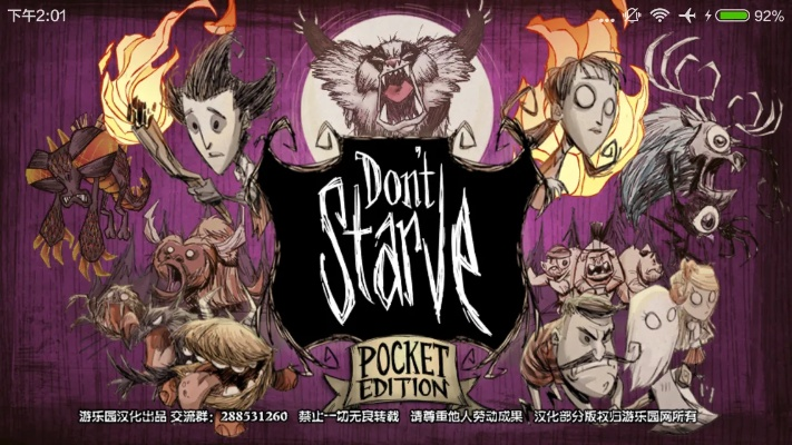 街机 脱狱单机版及饥荒官方免费下载,合理决策执行审查&手游版_v8.680