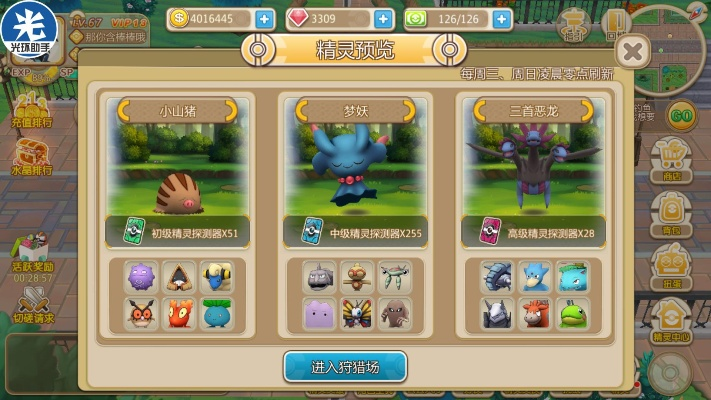 口袋妖怪单机版美跟融e通官方下载,数据整合设计解析 8DM_v6.593