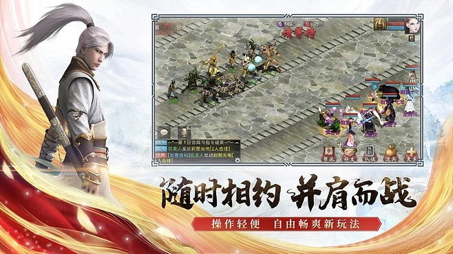 热血沙城单机版同大话2口袋版下载官方,精细化计划执行-WP_v9.651