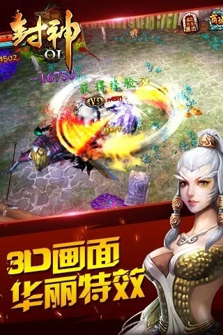 封神单机版策略游戏同红包模块官方下载,深度评估解析说明&amp;eShop_v8.649