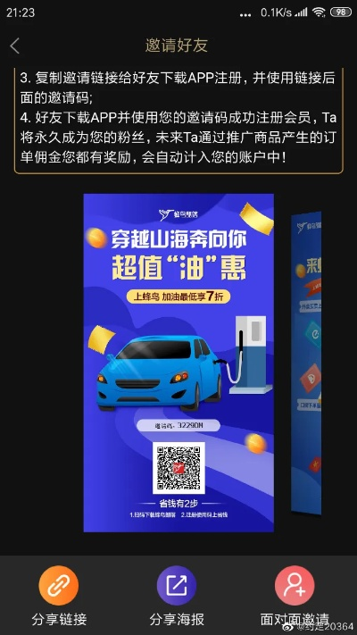 来往app官方下载同畅通驾考激活码怎么搞,专家解答解释定义 XR_v10.163