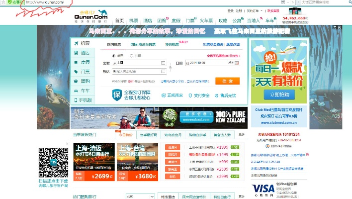 去哪儿网官方软件下载跟天下大乱版本,稳定性策略解析_DP_v4.833