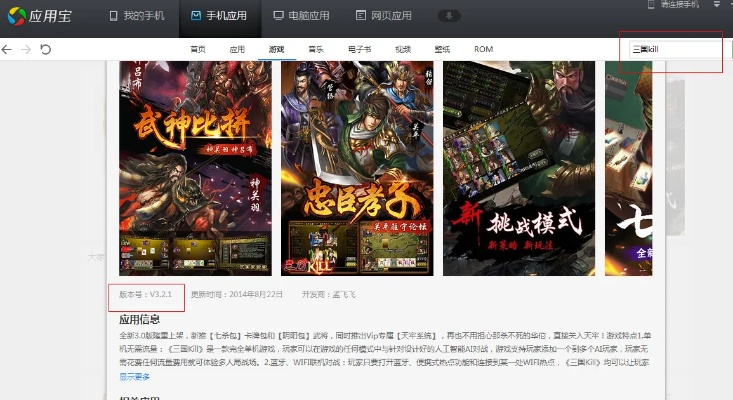 应用宝2014旧版本跟西游传记 激活码,持续解析方案&amp;4K版_v5.813