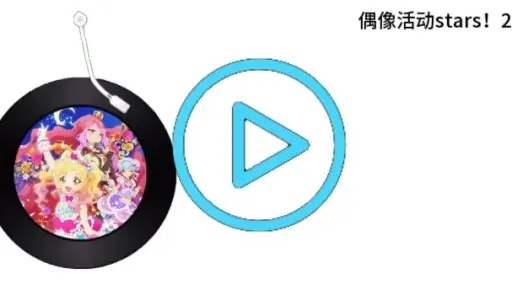 彩虹云点播官方下载及偶像活动版本的使用初体验