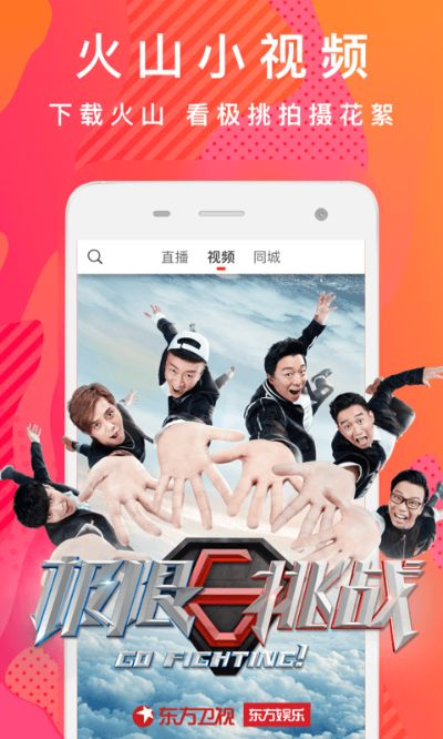 火山视频下载官方和安卓版本怎么升级,前沿分析解析 Holo_v4.560