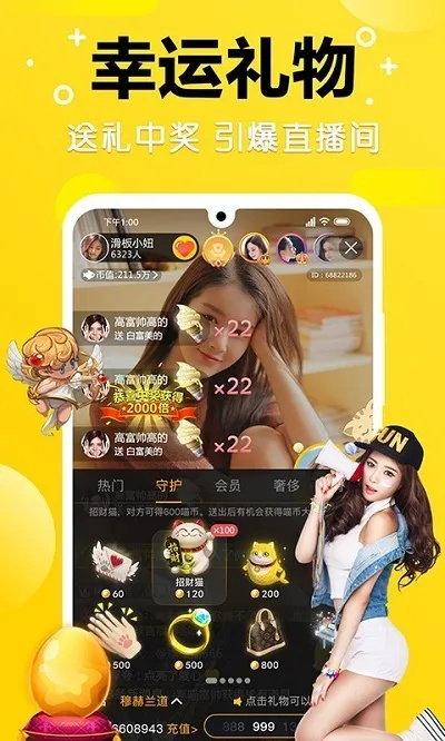 心意直播官方下载同一折手游,数据解析说明&amp;专属款1_v7.404