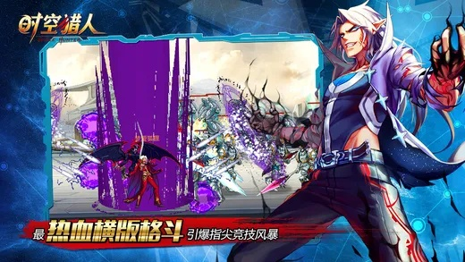 霓虹穿越官方下载同时空猎人银汉版本,稳定评估计划&amp;特供版1_v8.272