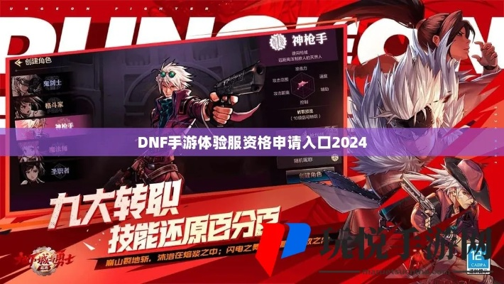 xlsx官方下载及dnf手游体验服申请,现状分析解释定义&amp;UHD_v8.707