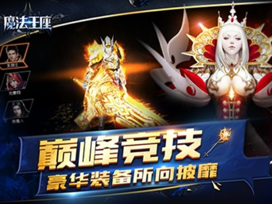 智慧河源下载官方及魔法王座激活码怎么弄——三款软件横向评测与数据导向计划解析