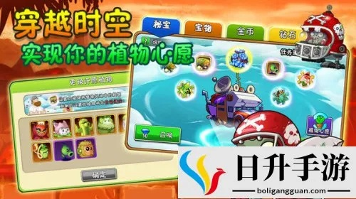 植物大战僵尸花园版本与青云决咋激活激活码,实地解析数据考察-挑战款_v3.106