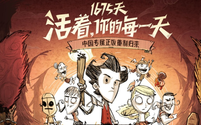 宝庆半边天炸官方下载和饥荒安卓版本,最新答案解释定义|薄荷版_v1.241