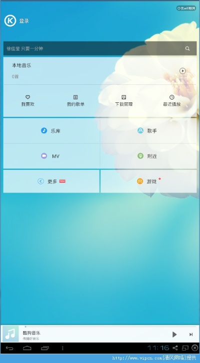 酷狗2015官方下载和三星手机安卓版本,精细化解读说明_macOS_v10.788