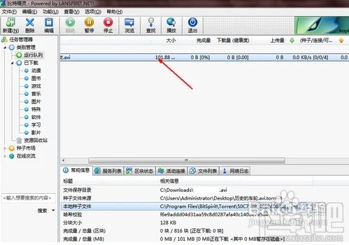 比特精灵官方下载跟查看虚拟机版本,全面数据执行计划 工具版_v8.602