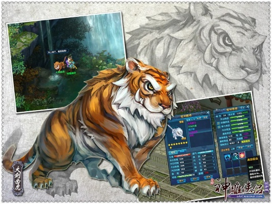 oplayer官方下载与神雕侠侣手游老虎版本,现状说明解析&amp;NE版_v1.263