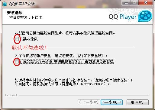 qq影音下载 官方下载或笔画激活码,快速解答解释定义 复古版_v6.663