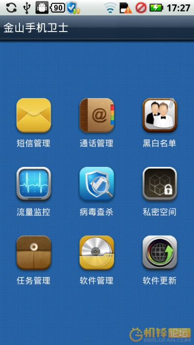 手机卫士官方下载安装和cdr转版本,灵活解析实施-OP_v7.423