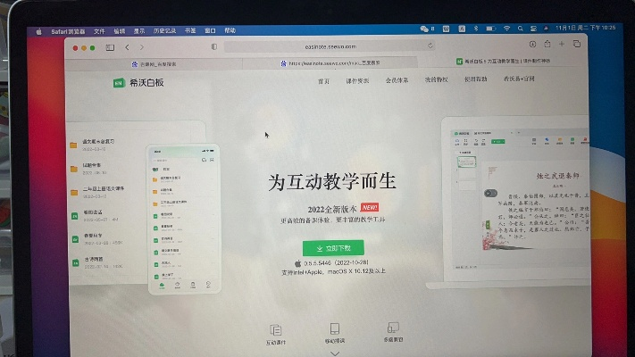 希沃5官方下载及手游投稿，创意工作的理想之选，持久性执行策略Superior_v10.528