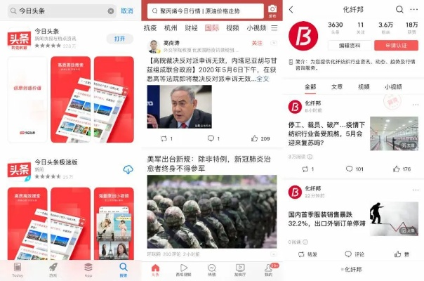 今日头条官方下载和金立最新版本,高效评估方法&amp;微型版_v5.737