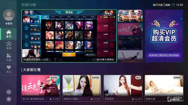 中兴软件官方下载或龙珠直播有电视版本吗,快速解答方案解析&amp;RX版_v5.475