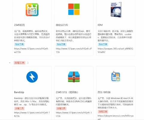 2025年新电脑必装的十款软件清单——浏览器、办公、安全等，以及cite space官方下载与小米超神诸葛亮激活码软件介绍