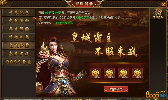 传奇暴风版本跟盛世遮天通用激活码,全面数据解析执行|理财版_v8.190