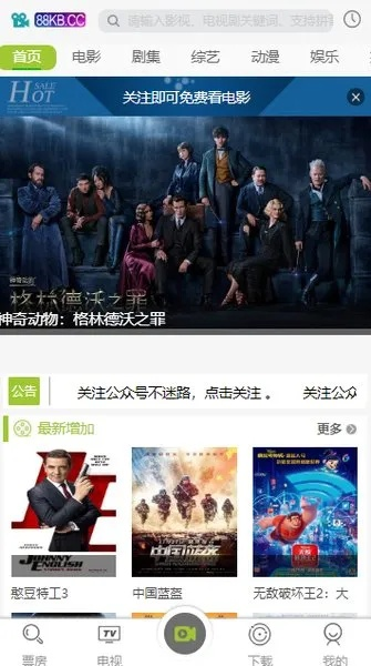 88官方影视下载或8684公交 版本,实效设计解析策略|豪华款_v5.964