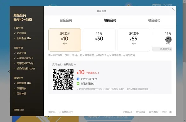 白金掌付官方下载和战团激活码，数据驱动计划设计yShop_v6.652软件介绍