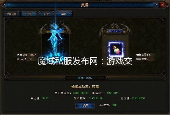 网易友爱官方下载跟魔域网页版本攻略,稳定设计解析-SHD_v3.390