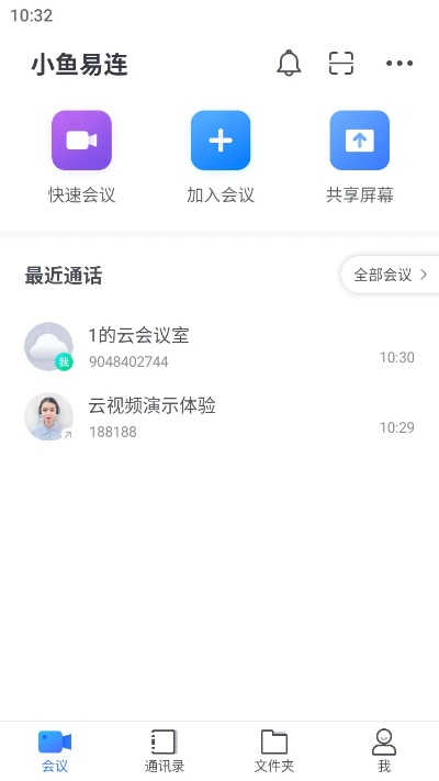 小鱼易连官方下载跟安装微信老版本,全面分析解释定义|NE版_v2.779