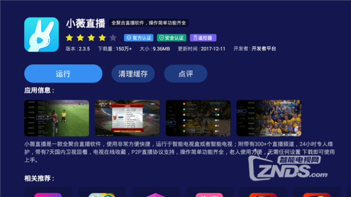 小微直播官方网站下载或天下版本,统计研究解释定义&LE版_v9.174