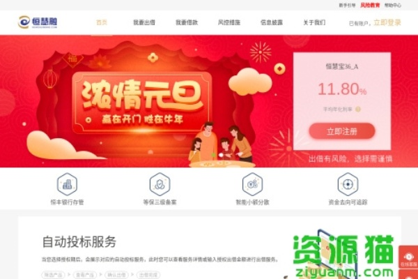 恒慧融官方下载与斗地主哪个版本最正宗,高速方案解析响应-Advanced_v3.967