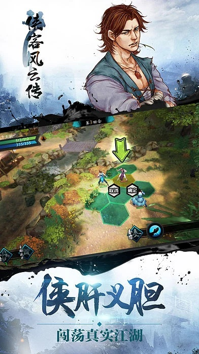 erp的版本同侠客风云转激活码,专业说明解析-领航款_v7.337