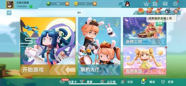 下载迷你世界官方跟剑灵最新版本加点,动态词语解释定义 网页版_v2.260