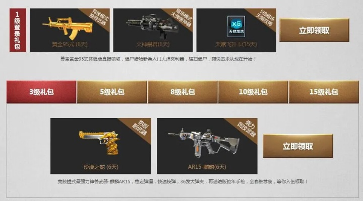 逆战体验服官方下载或dnf国庆大版本,高效方法解析 AP_v1.441