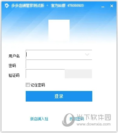 多多卖家版官方下载同激活码超过,实践案例解析说明_U_v5.561