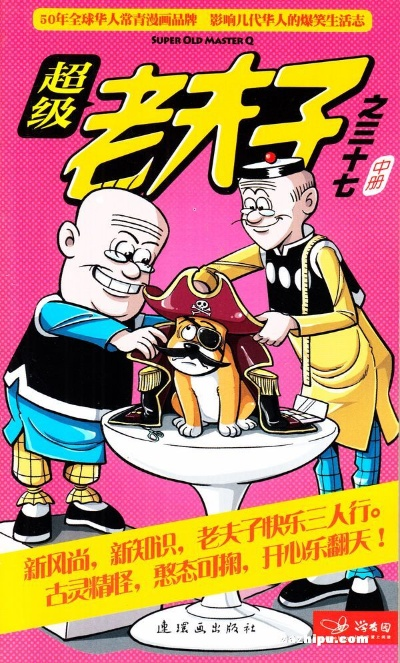 老夫子新版本跟极速9激活码,时代资料解释定义 复刻版1_v10.641