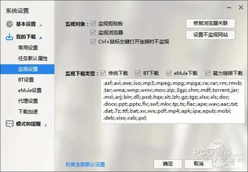 pps官方迅雷下载同锤子助手3激活码,互动性执行策略评估&amp;Gold_v8.219